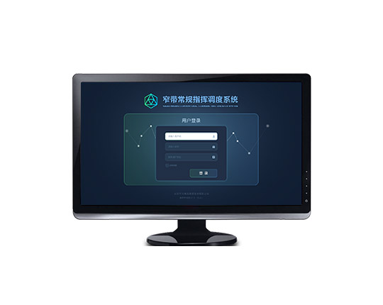 無線調度系統(tǒng)PD200